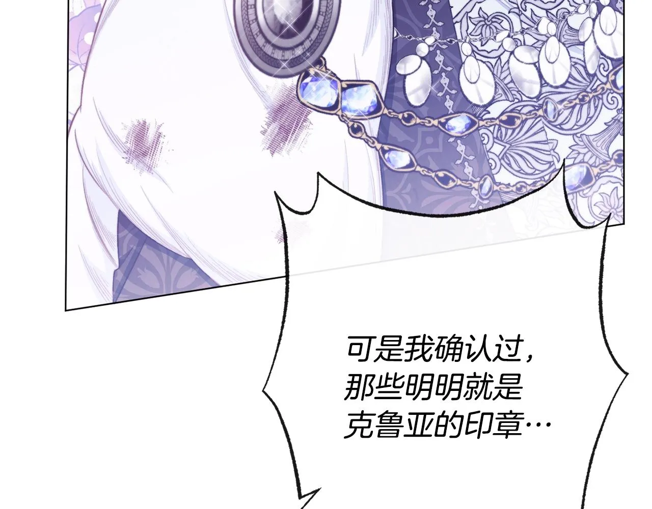 第83话 功劳 第37页