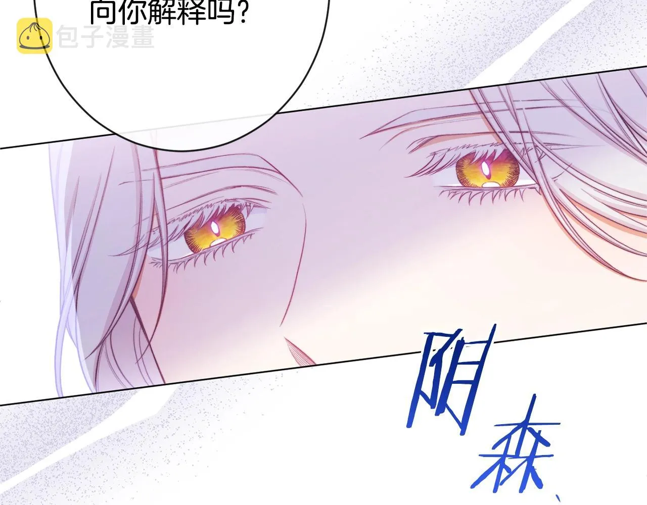 第83话 功劳 第39页