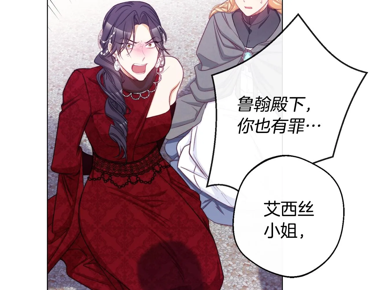 第83话 功劳 第42页