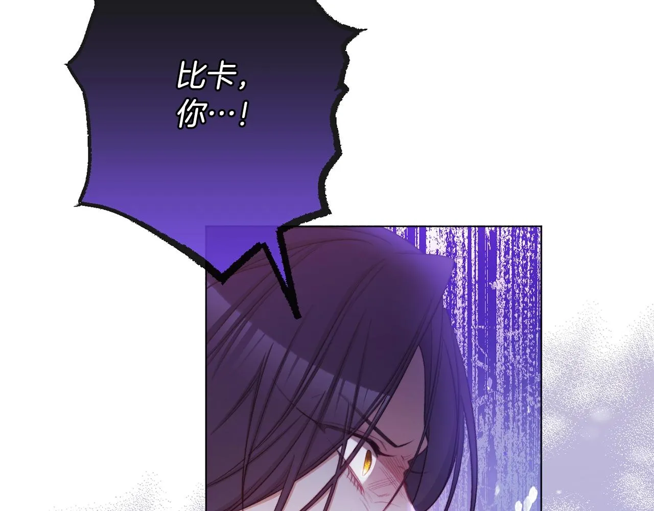 第83话 功劳 第48页