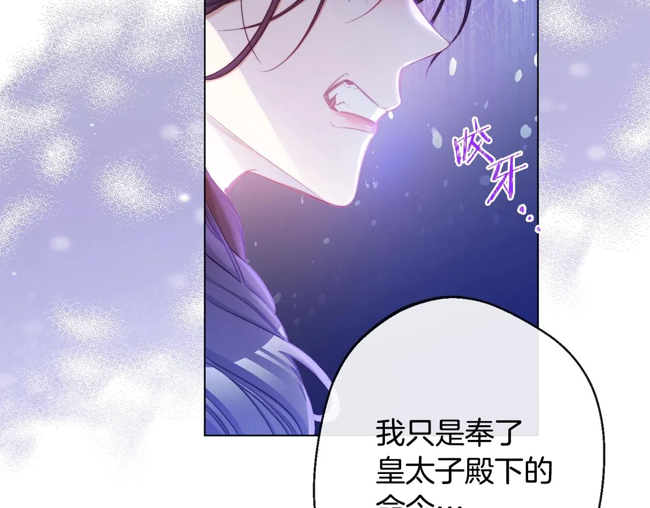 第83话 功劳 第49页