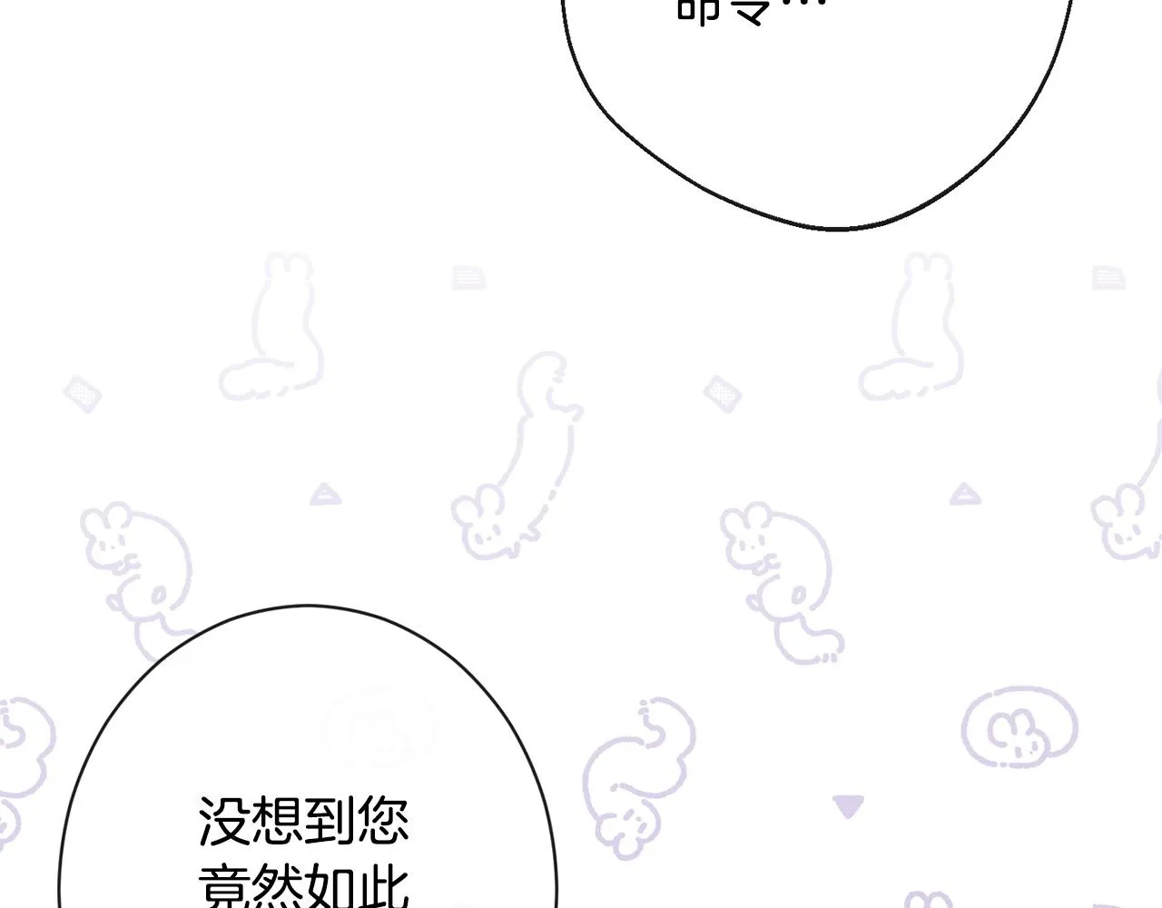 第83话 功劳 第50页