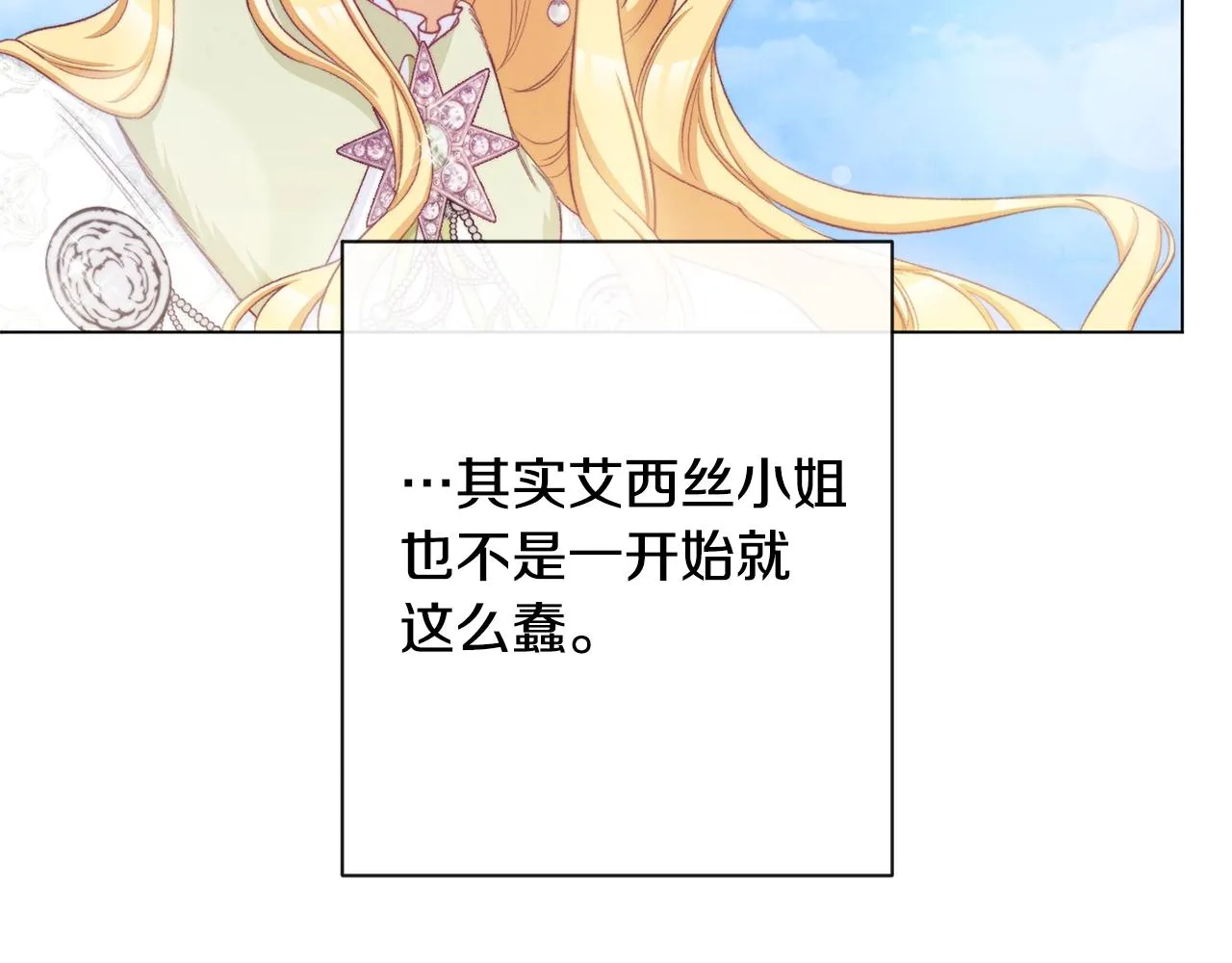 第83话 功劳 第55页