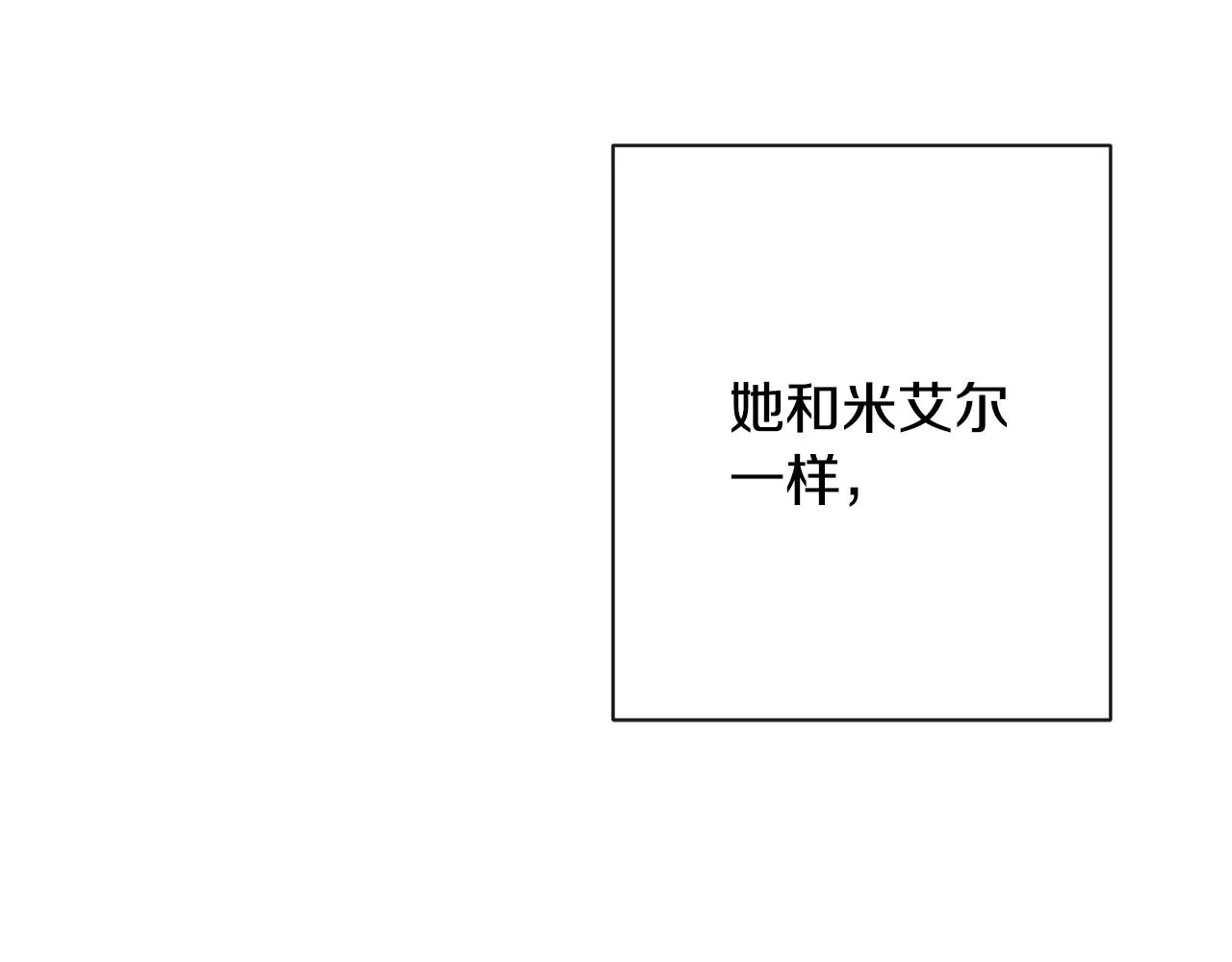 第83话 功劳 第56页