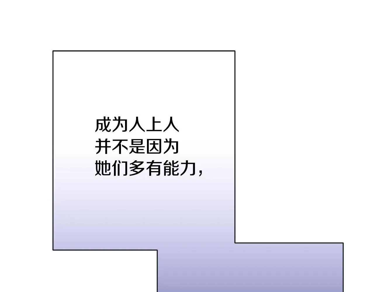 第83话 功劳 第58页