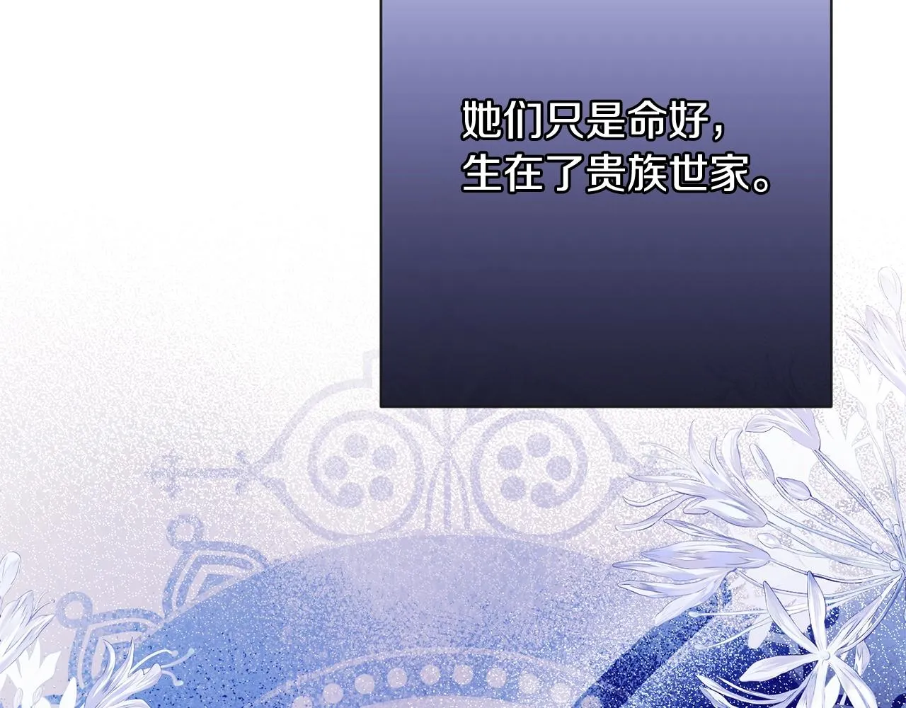 第83话 功劳 第59页