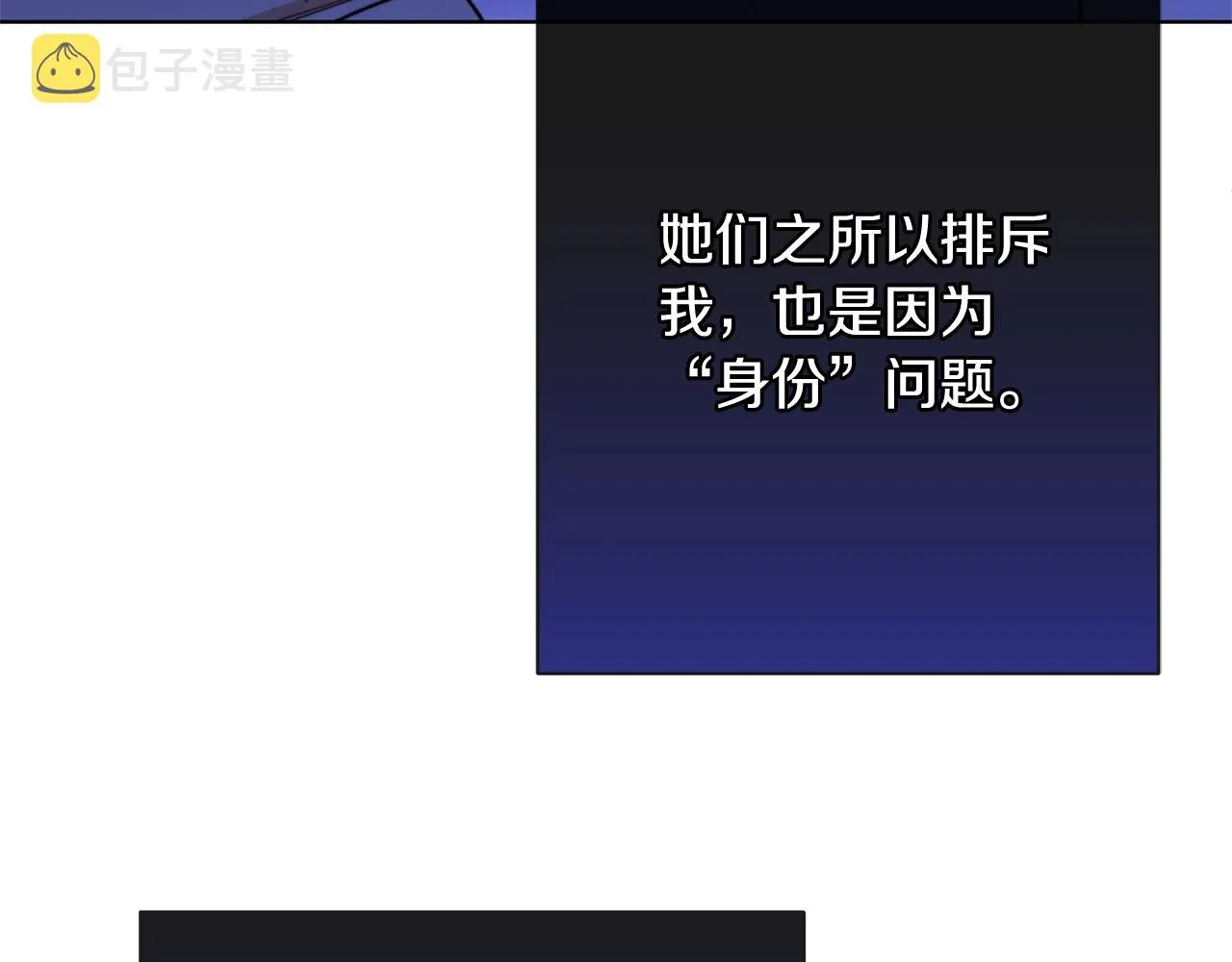 第83话 功劳 第62页