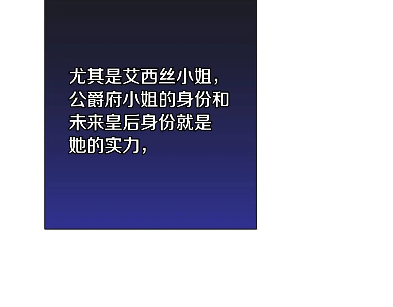 第83话 功劳 第63页