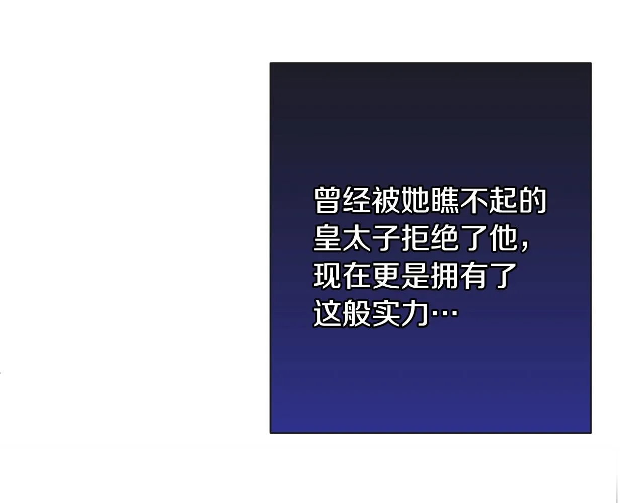 第83话 功劳 第64页