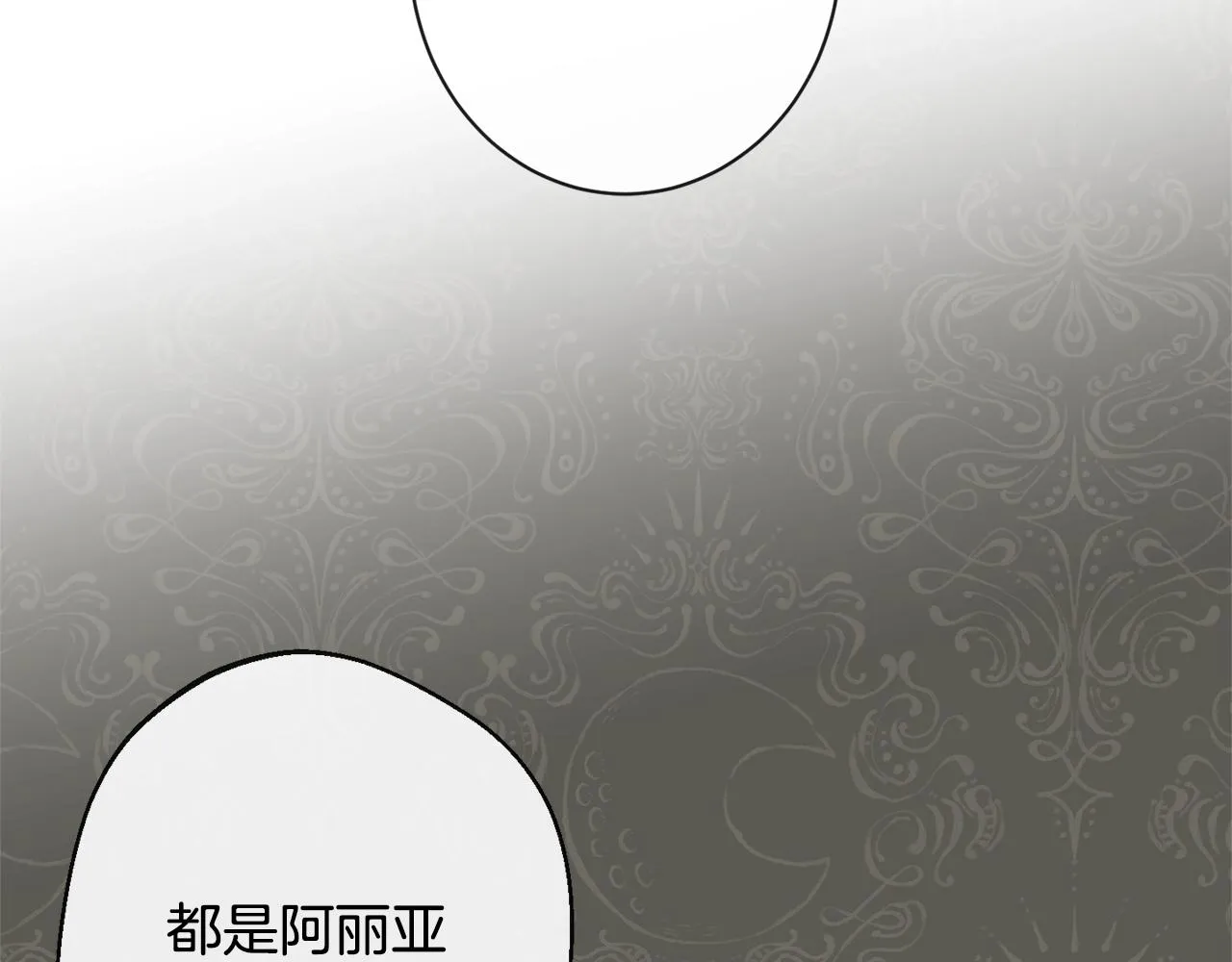 第83话 功劳 第68页