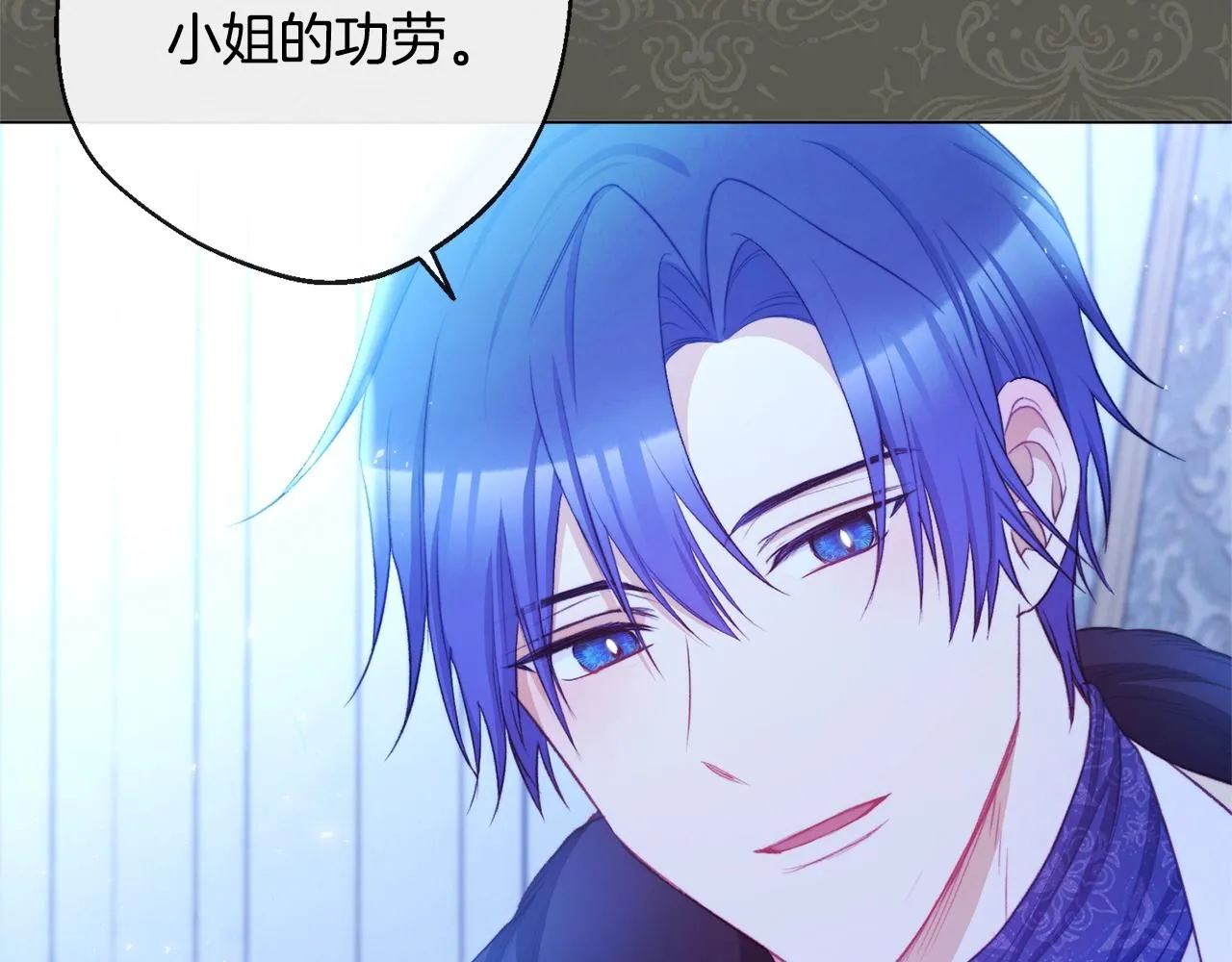 第83话 功劳 第69页