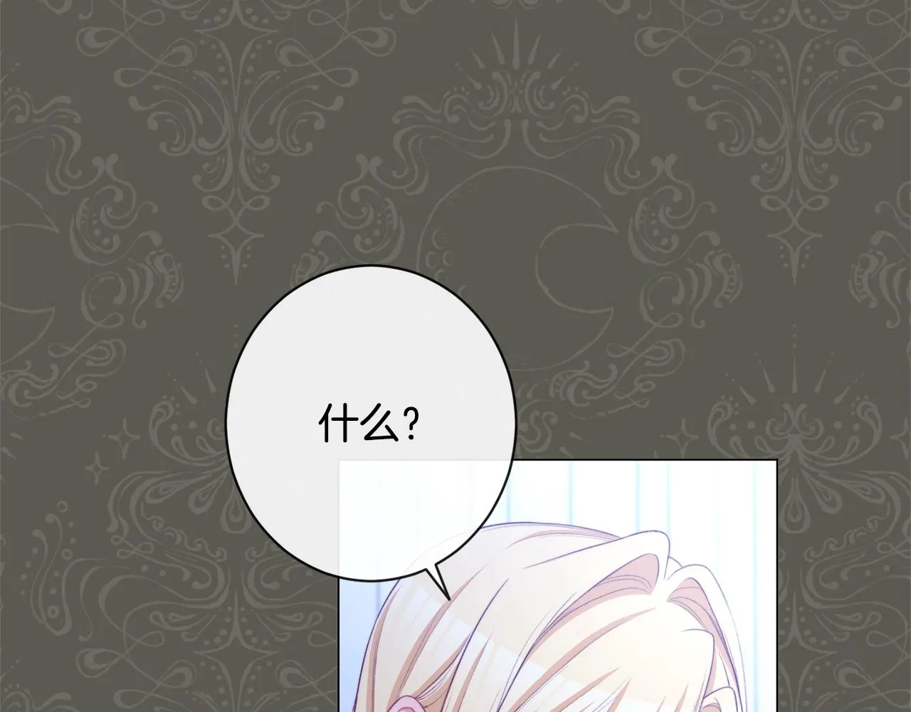 第83话 功劳 第71页