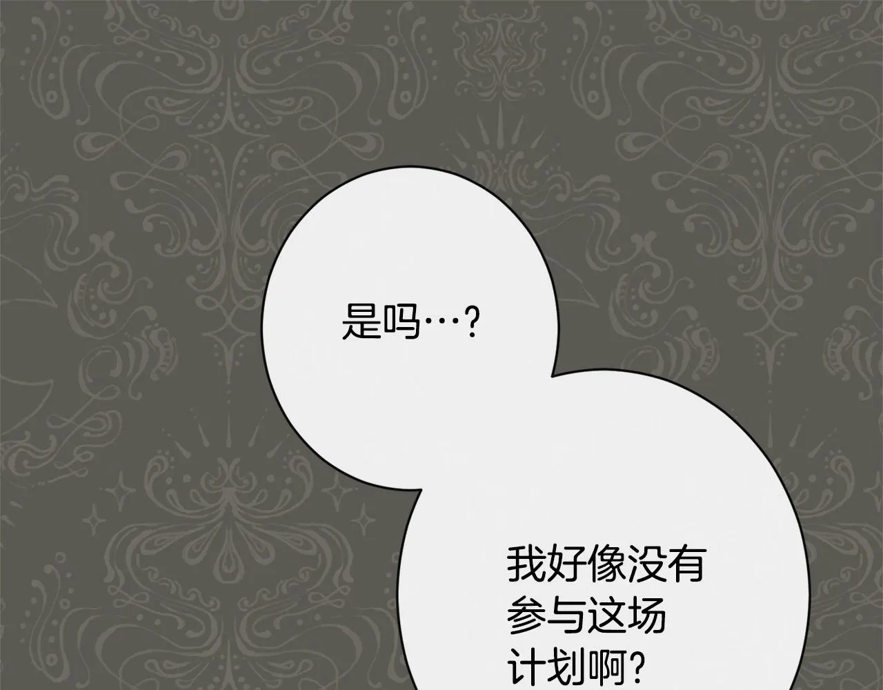 第83话 功劳 第74页
