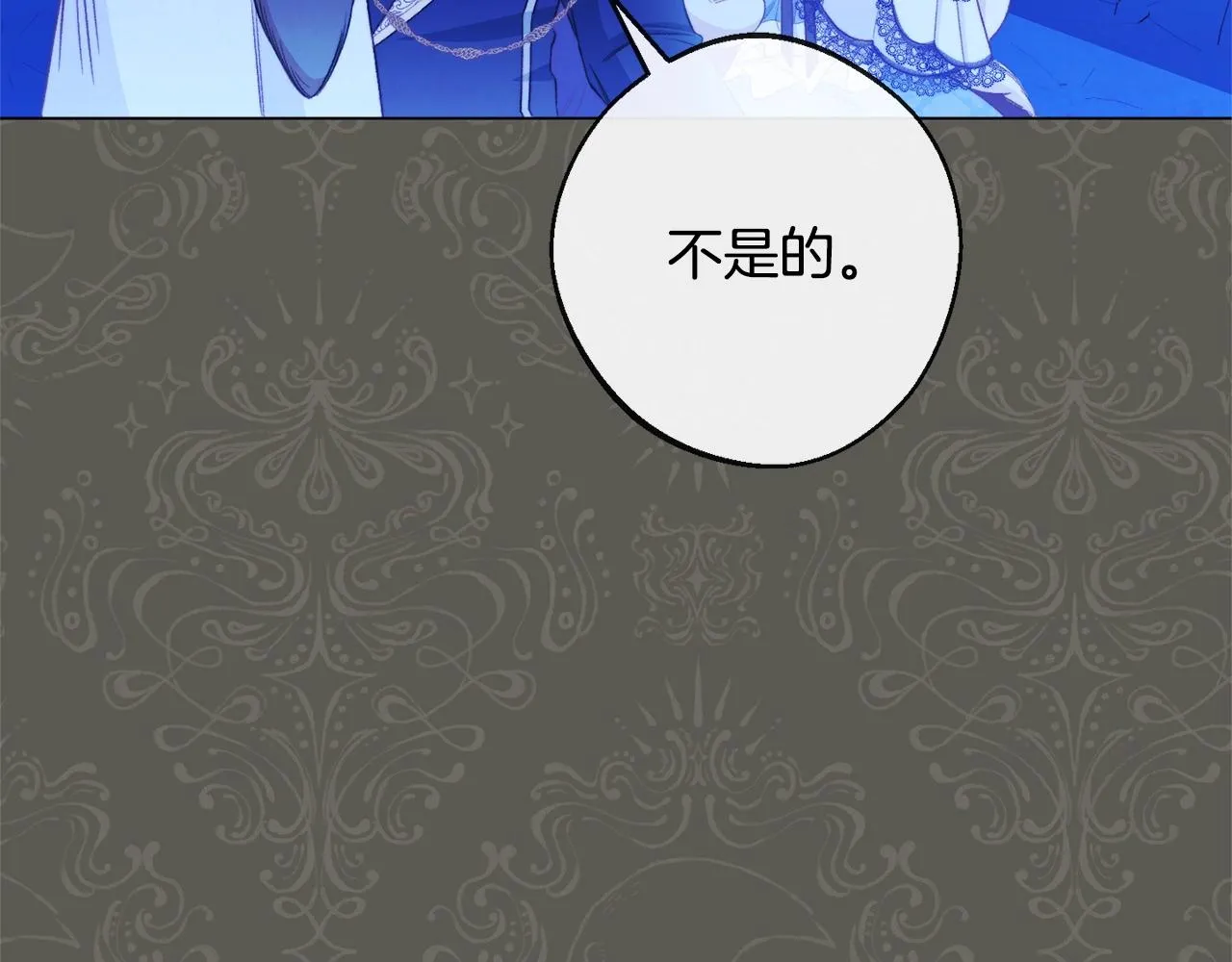 第83话 功劳 第76页