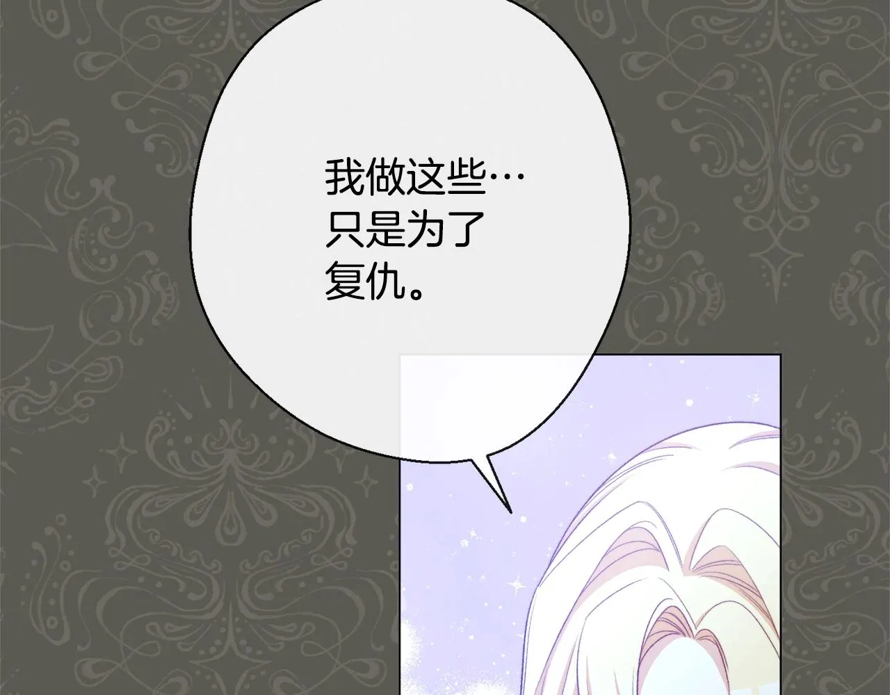 第83话 功劳 第80页