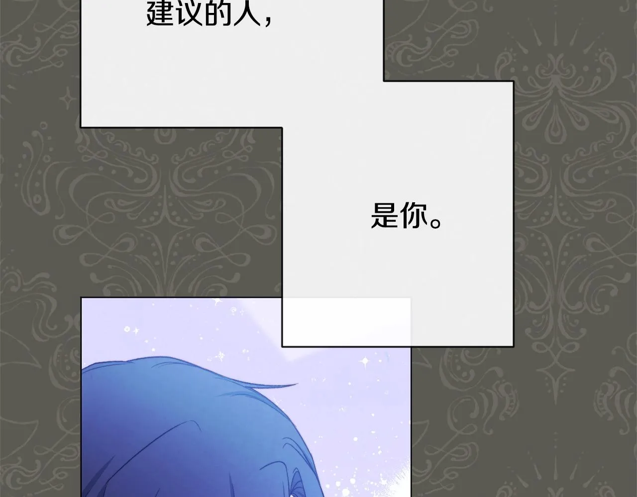 第83话 功劳 第83页