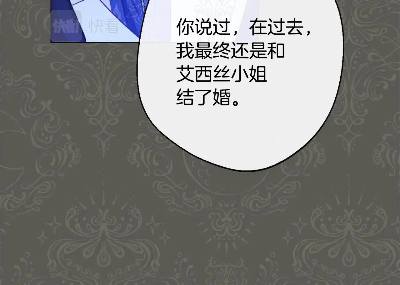 第83话 功劳 第85页