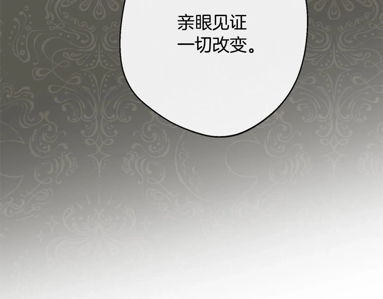 第83话 功劳 第91页