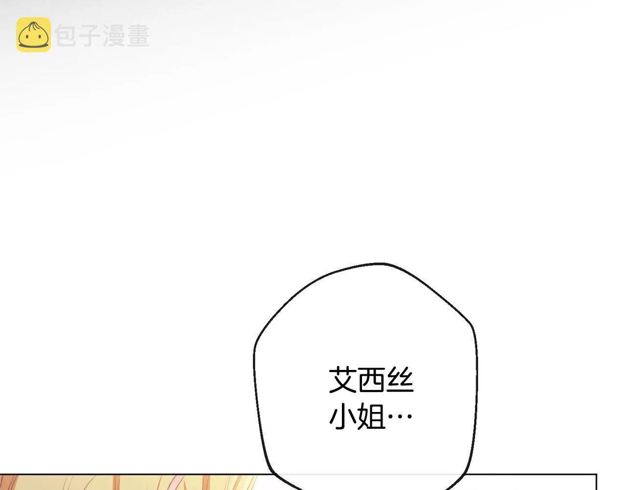 第83话 功劳 第92页