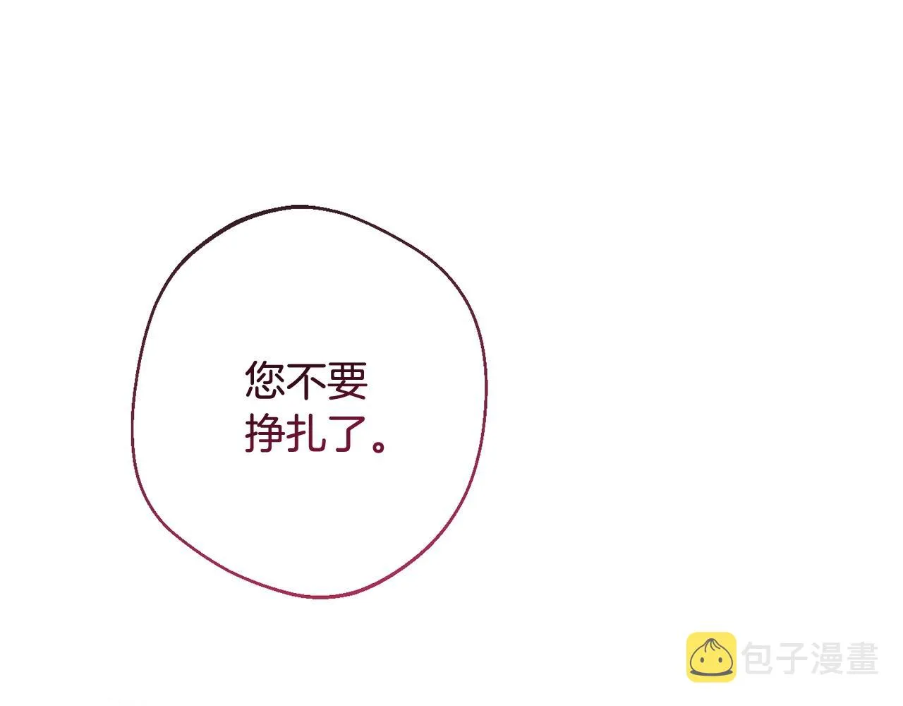 第83话 功劳 第95页