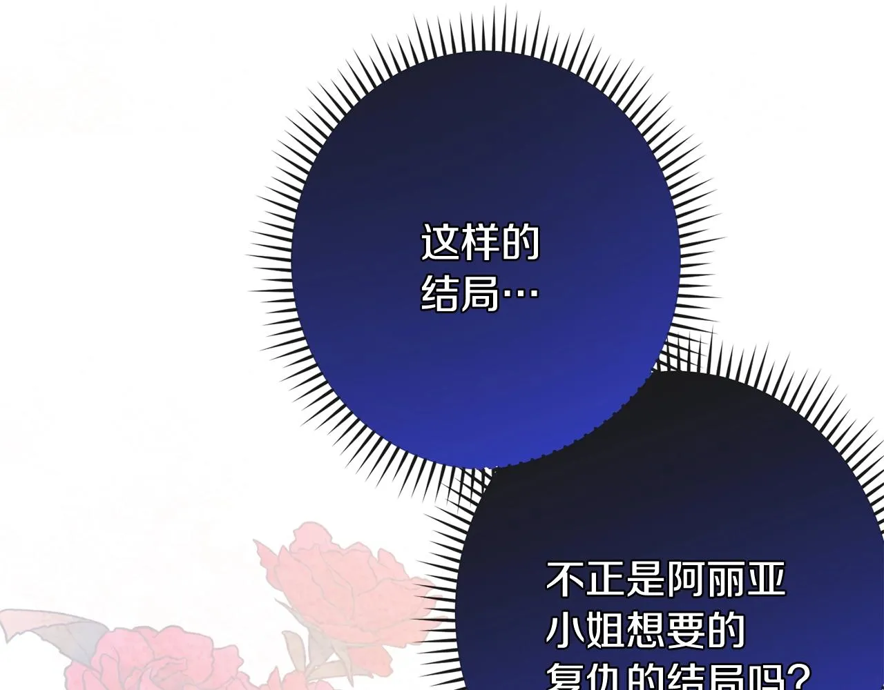 第83话 功劳 第96页