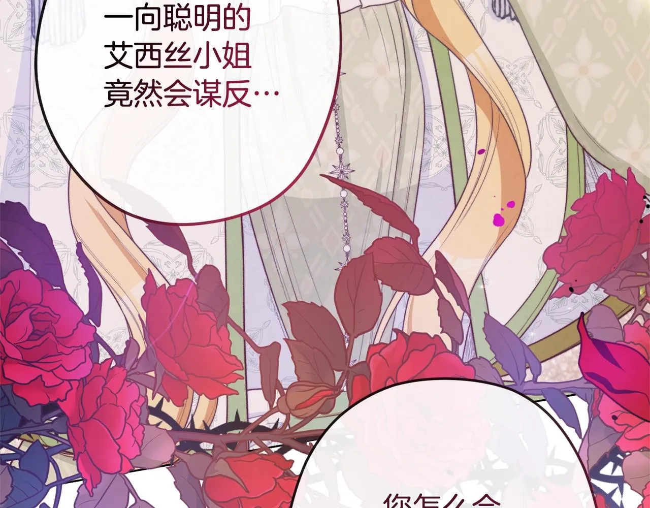 第83话 功劳 第99页