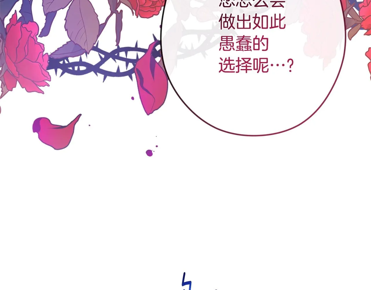 第83话 功劳 第100页