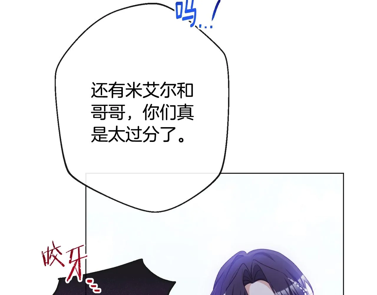 第83话 功劳 第101页