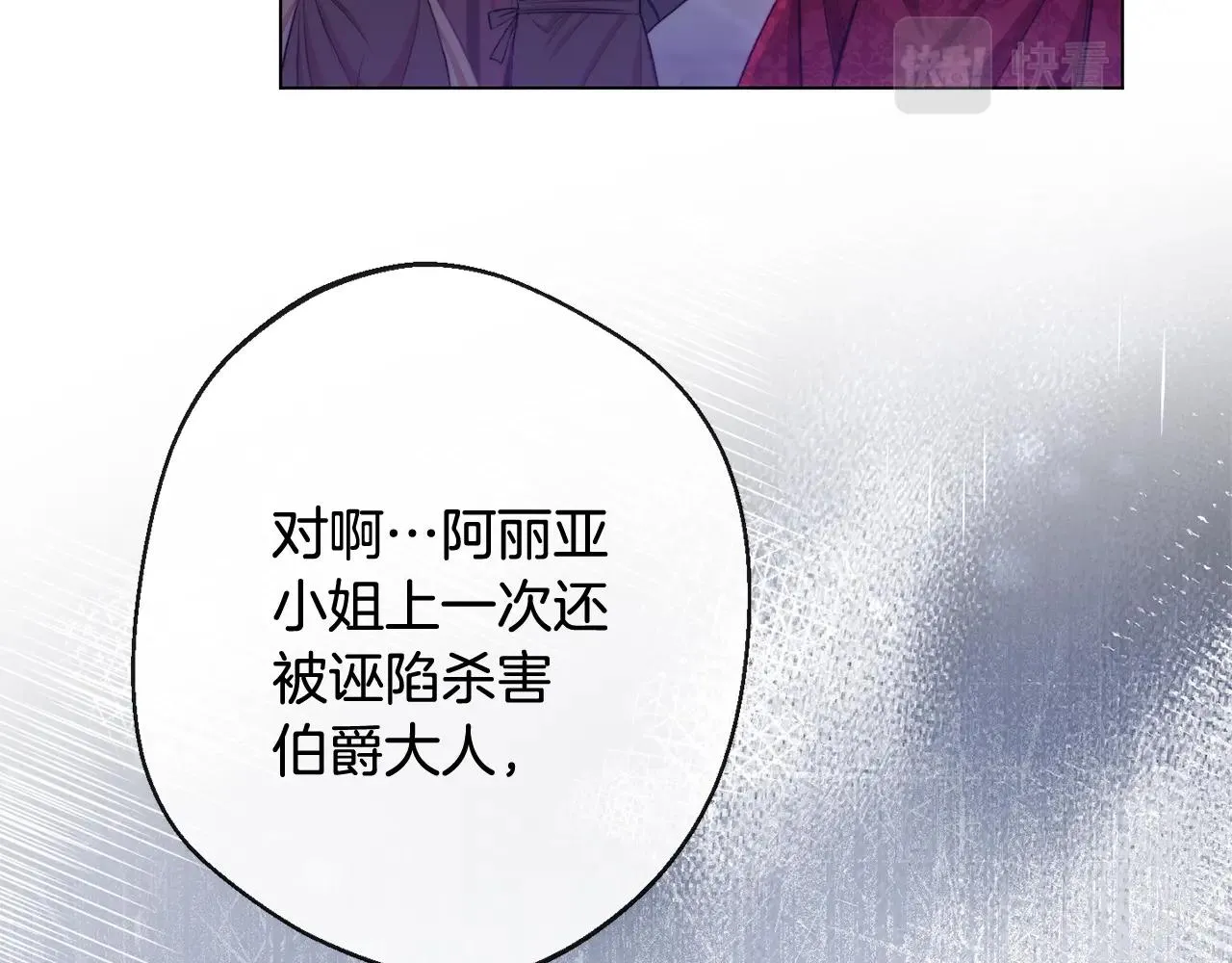 第83话 功劳 第103页