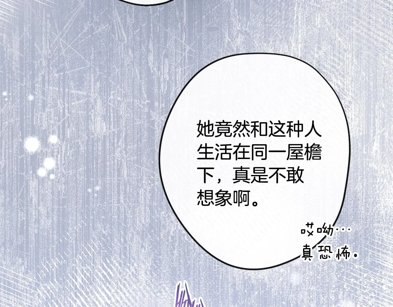 第83话 功劳 第104页