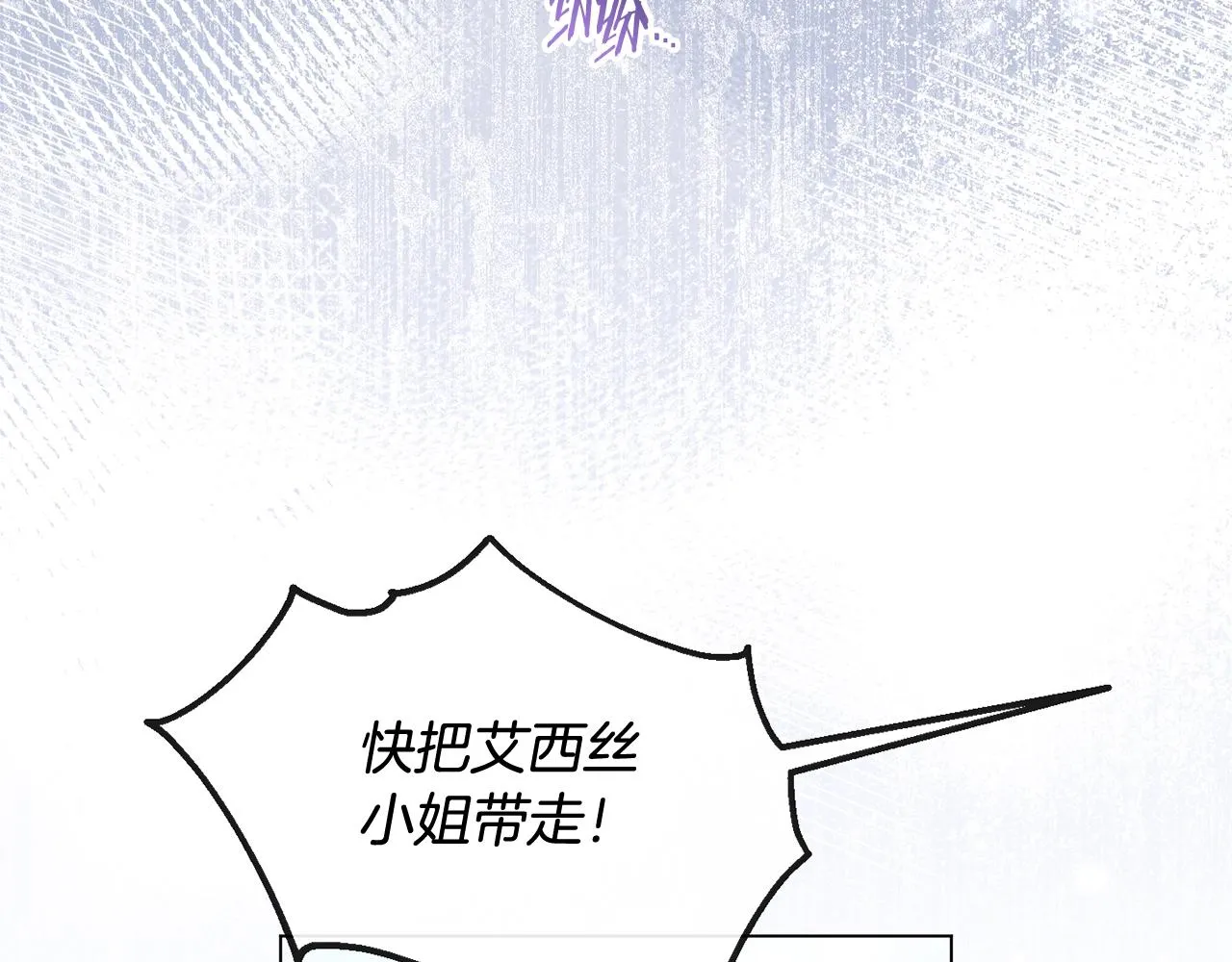 第83话 功劳 第105页