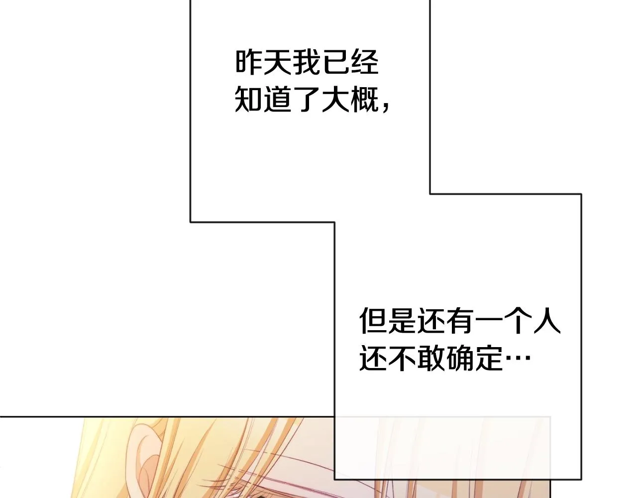 第83话 功劳 第108页