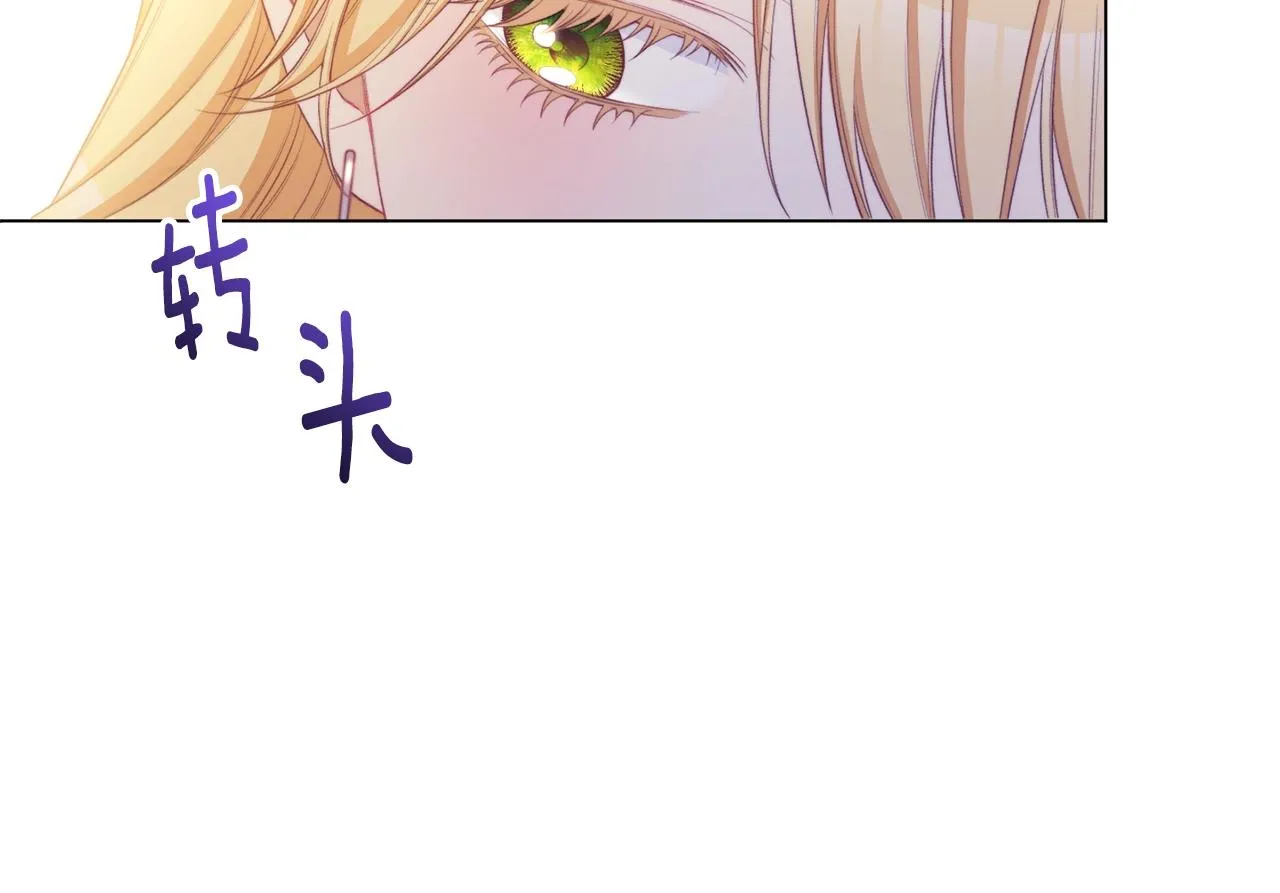 第83话 功劳 第109页