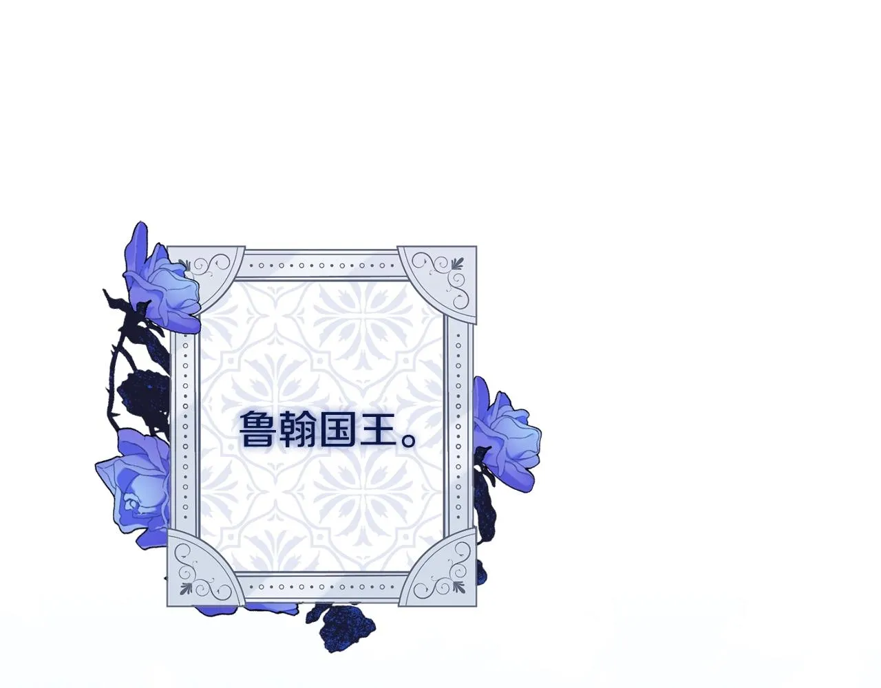 第83话 功劳 第110页