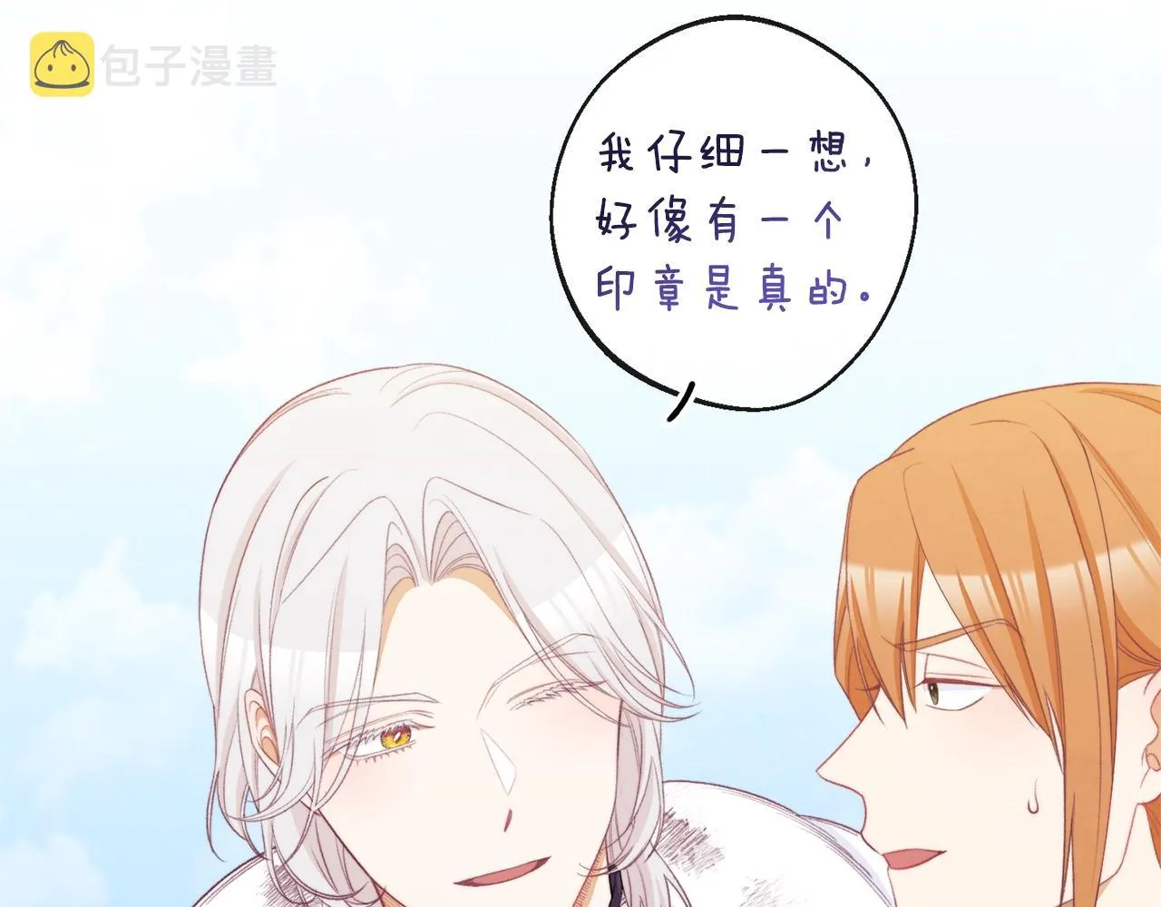 第83话 功劳 第111页