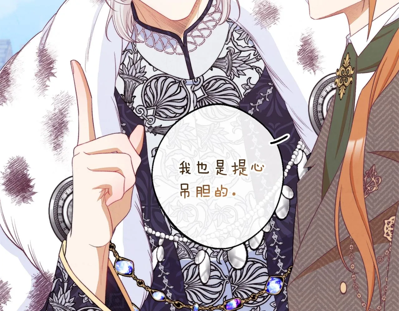 第83话 功劳 第112页