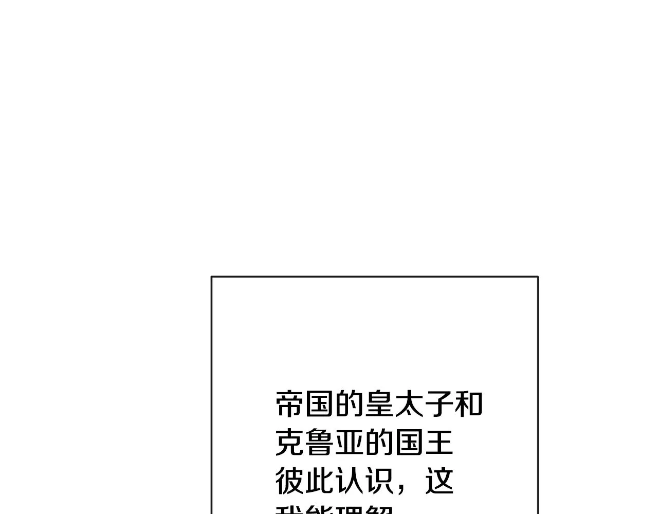 第83话 功劳 第114页