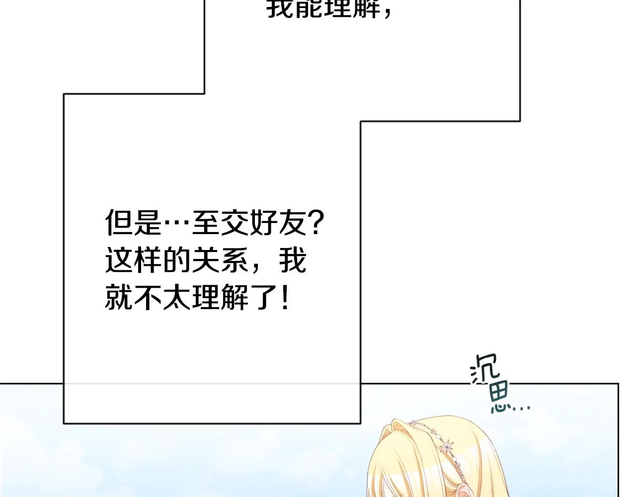 第83话 功劳 第115页