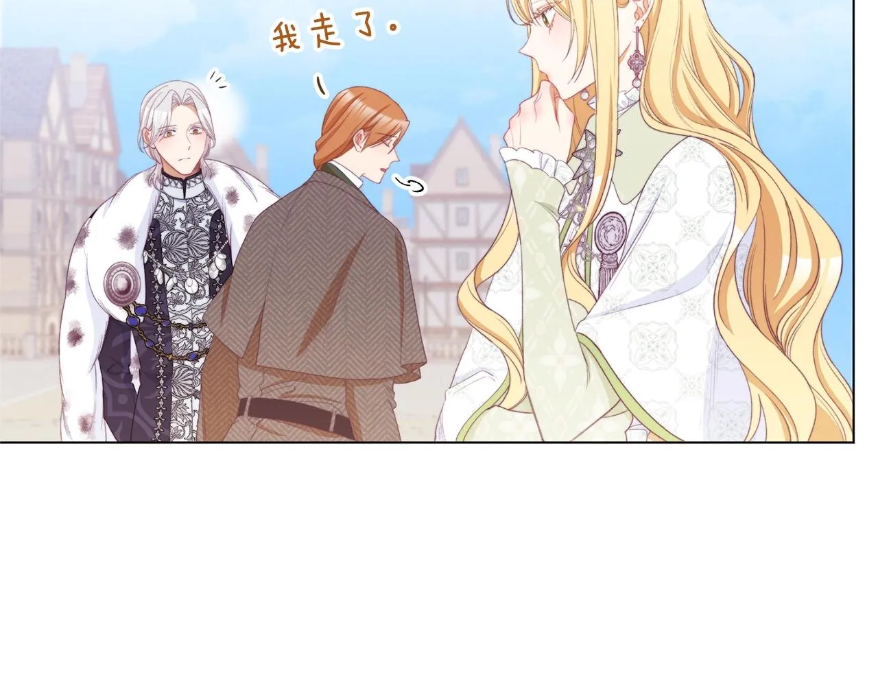 第83话 功劳 第116页