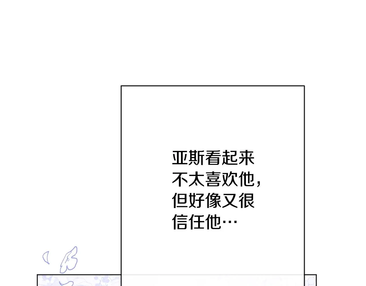 第83话 功劳 第117页