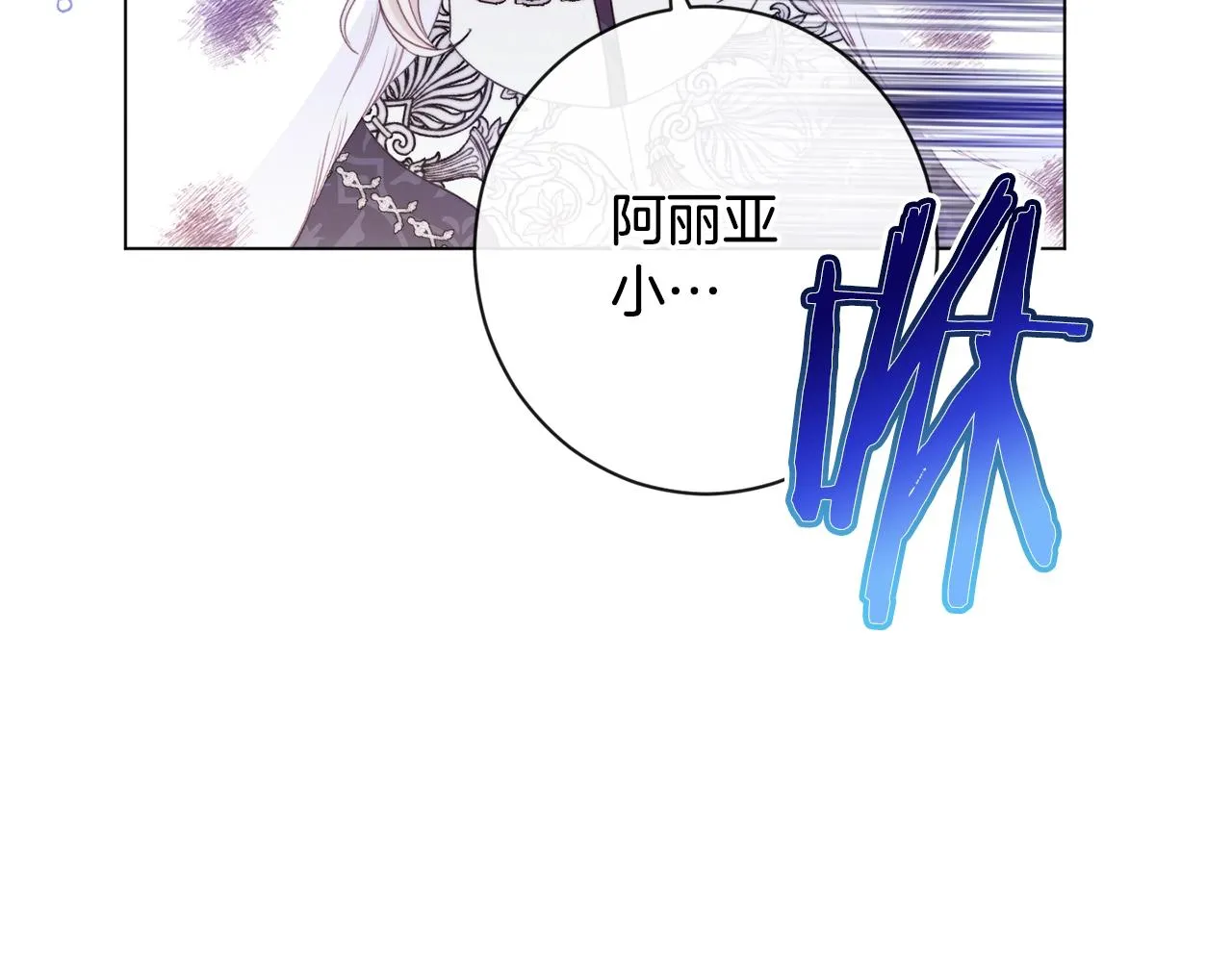 第83话 功劳 第119页