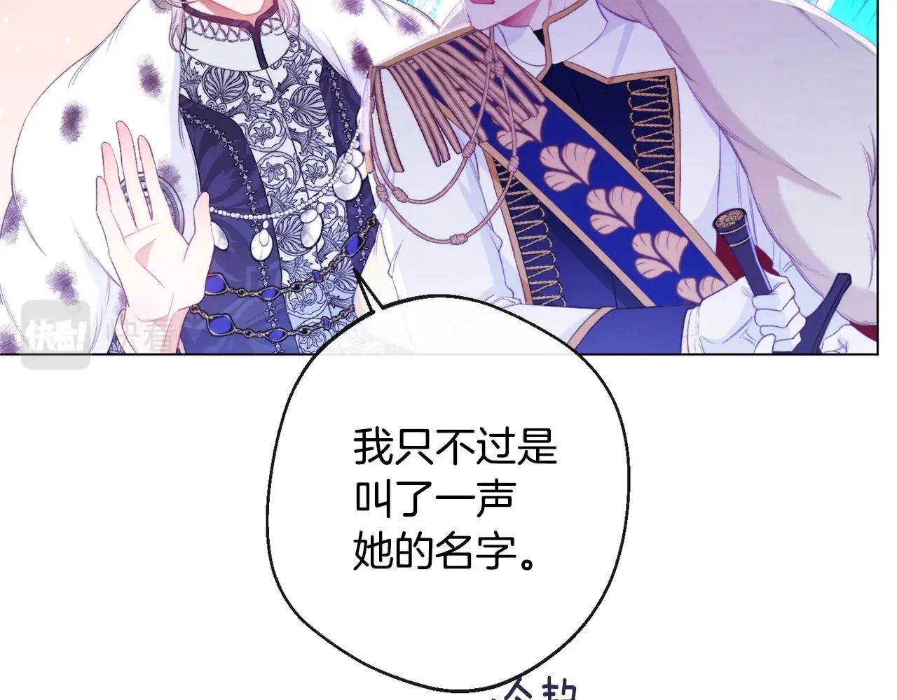 第83话 功劳 第121页