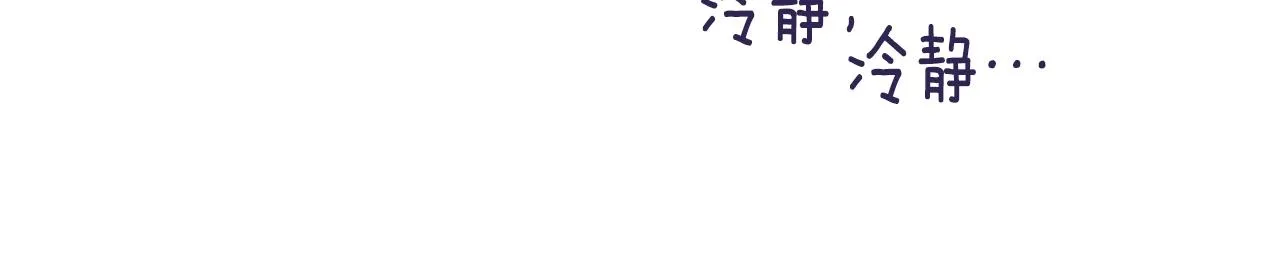 第83话 功劳 第122页