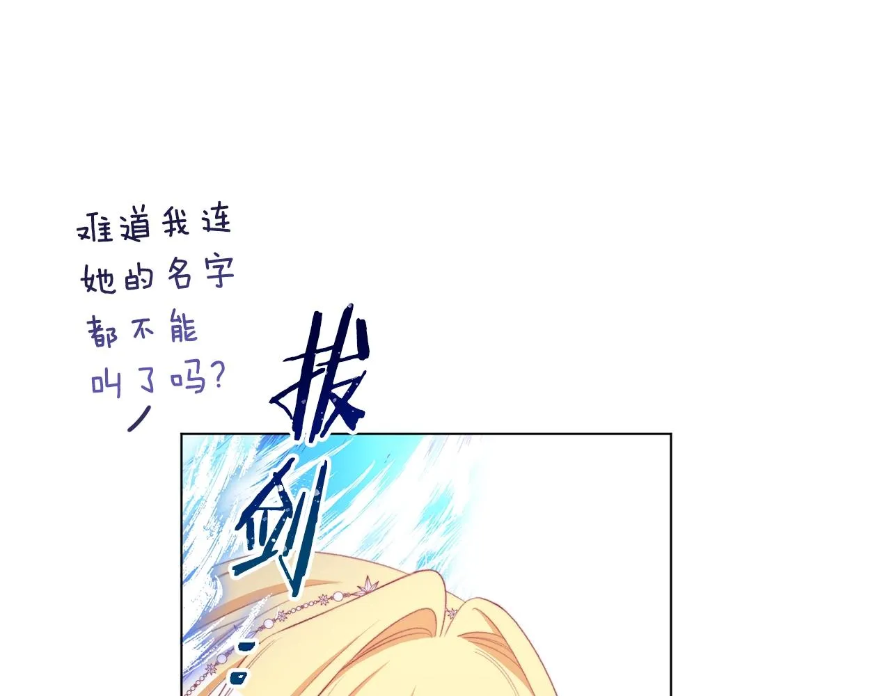 第83话 功劳 第123页