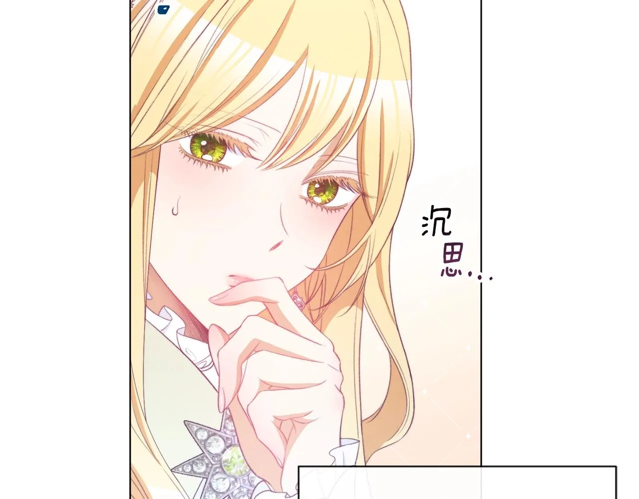 第83话 功劳 第124页