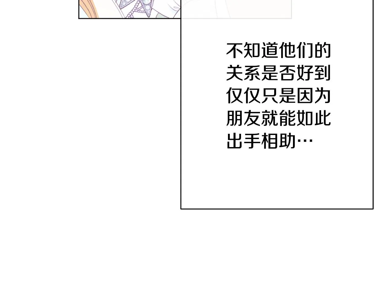 第83话 功劳 第125页