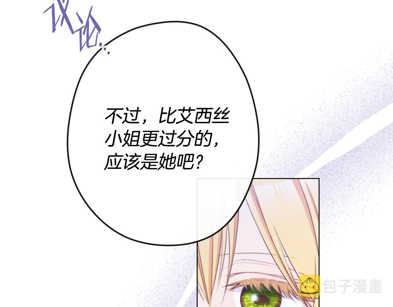 第83话 功劳 第130页