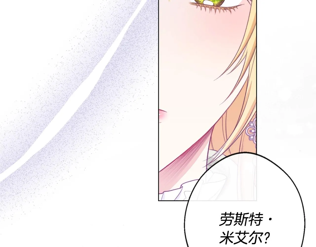 第83话 功劳 第131页