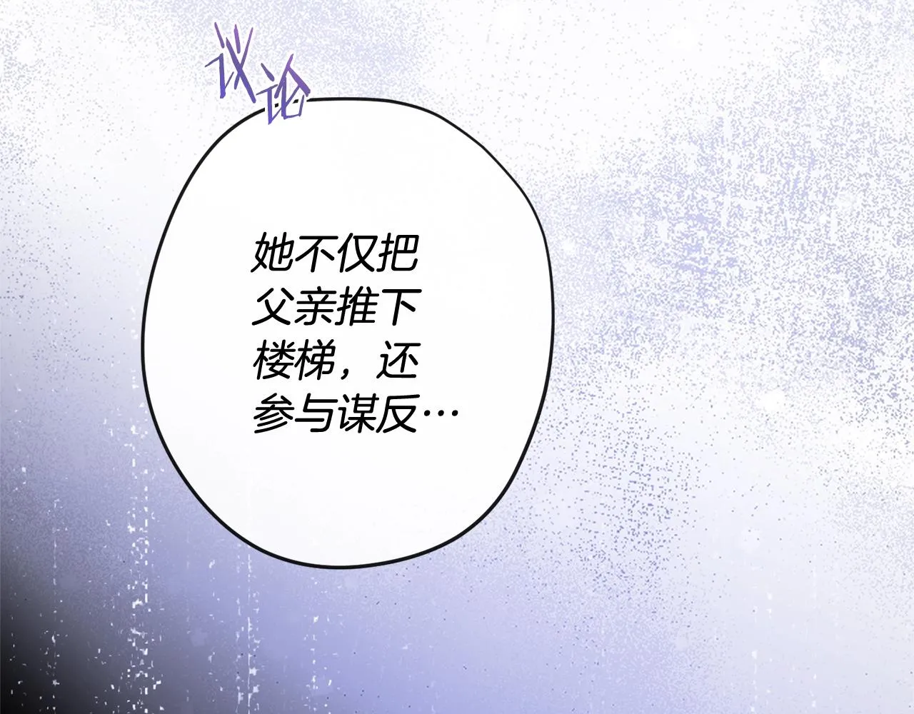 第83话 功劳 第133页