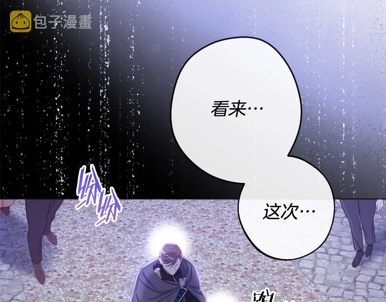 第83话 功劳 第134页